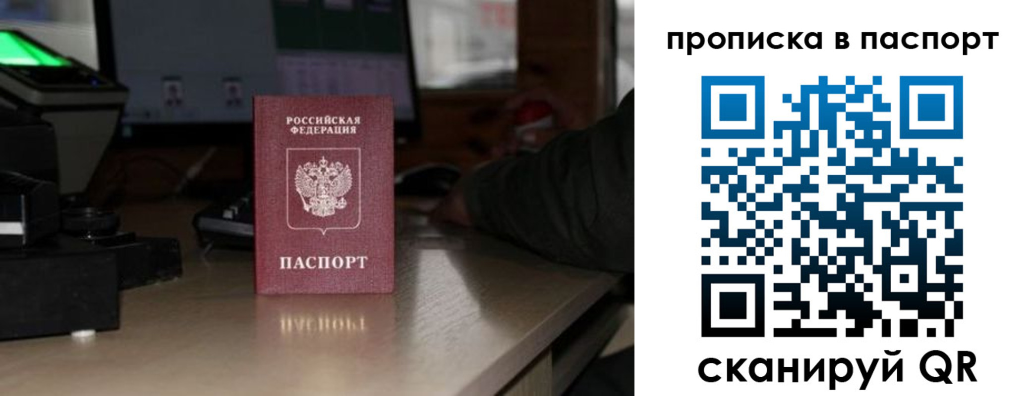 прописка для работы в Туапсе