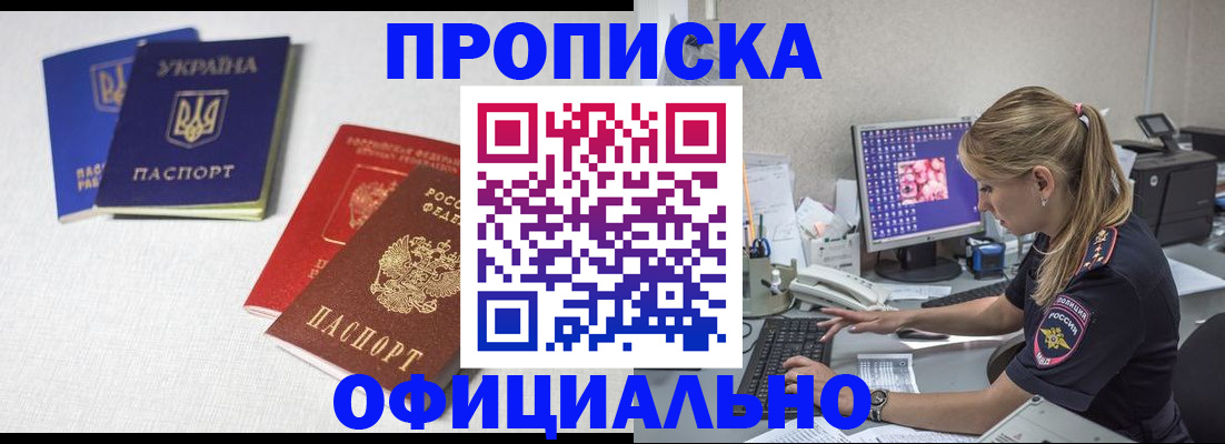 прописка иностранных граждан в Туапсе