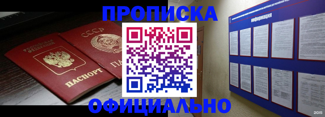 миграционный учет в Туапсе