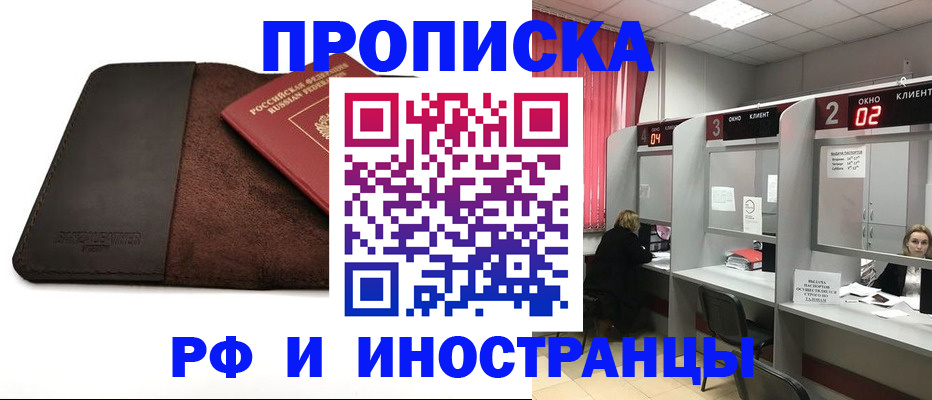 где прописаться в Туапсе