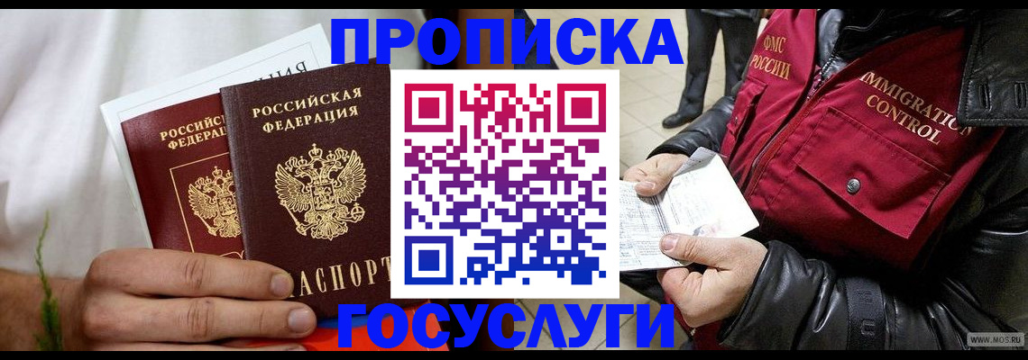временная регистрация госуслуги в Туапсе
